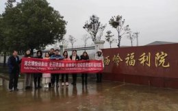 湖北博悅佳集團(tuán)春節(jié)前慰問福利院 活動(dòng)簡_輕質(zhì)材料_輕質(zhì)墻體材料_隔音防火墻板-湖北博悅佳實(shí)業(yè)有限公司
