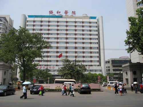 武漢協(xié)和醫(yī)院輕質(zhì)墻板工程施_輕質(zhì)材料_輕質(zhì)墻體材料_隔音防火墻板-湖北博悅佳實(shí)業(yè)有限公司